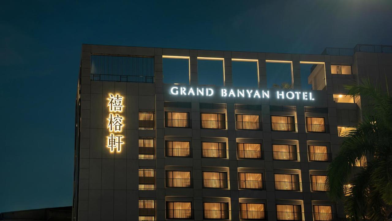 Grand Banyan Hotel 타이난 외부 사진