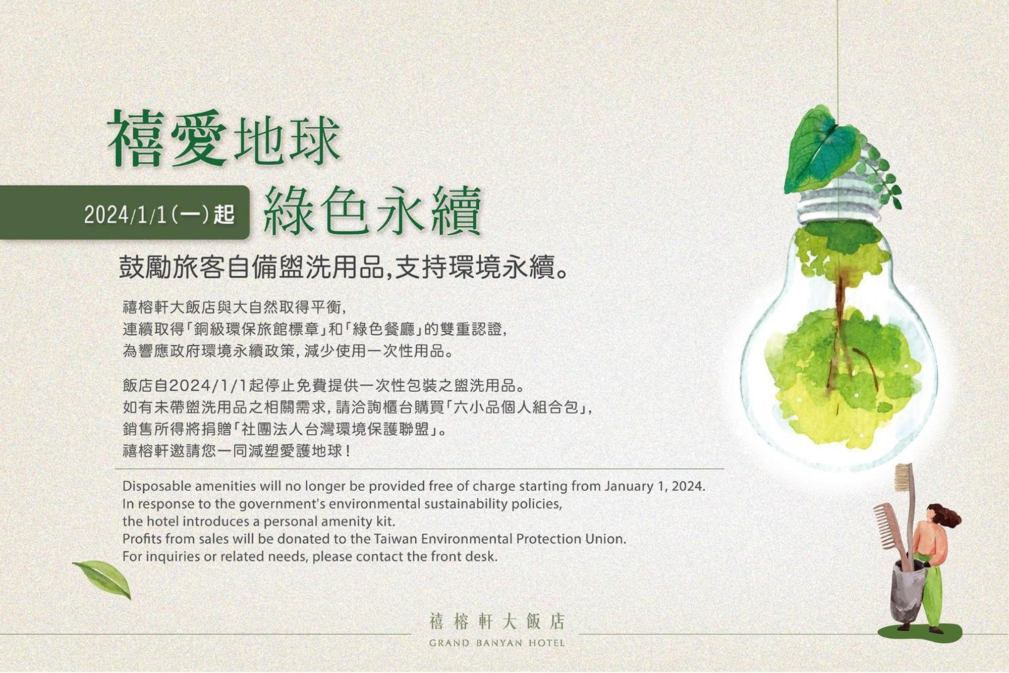 Grand Banyan Hotel 타이난 외부 사진